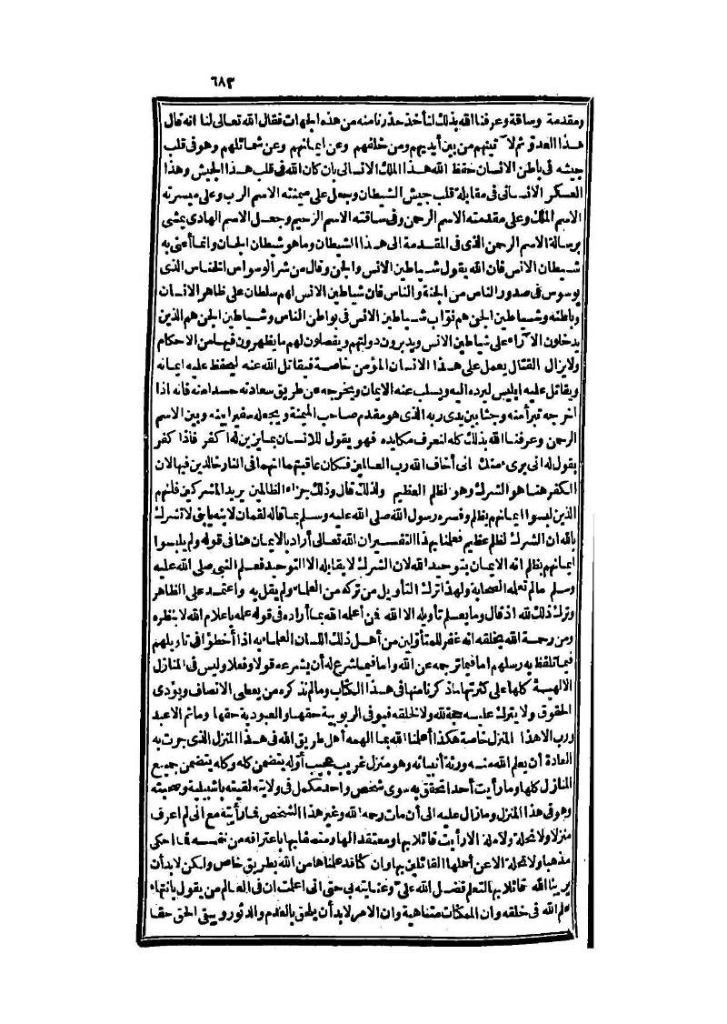 futmak.com - الصفحة 683 - من الجزء الثالث من طبعة بولاق الثانية